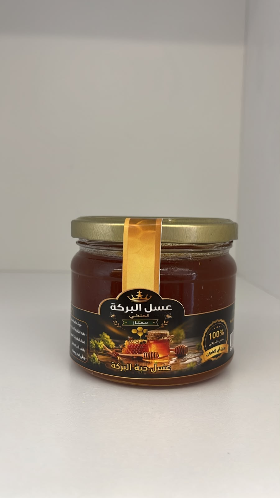 Black Seed Honey - Small Jar